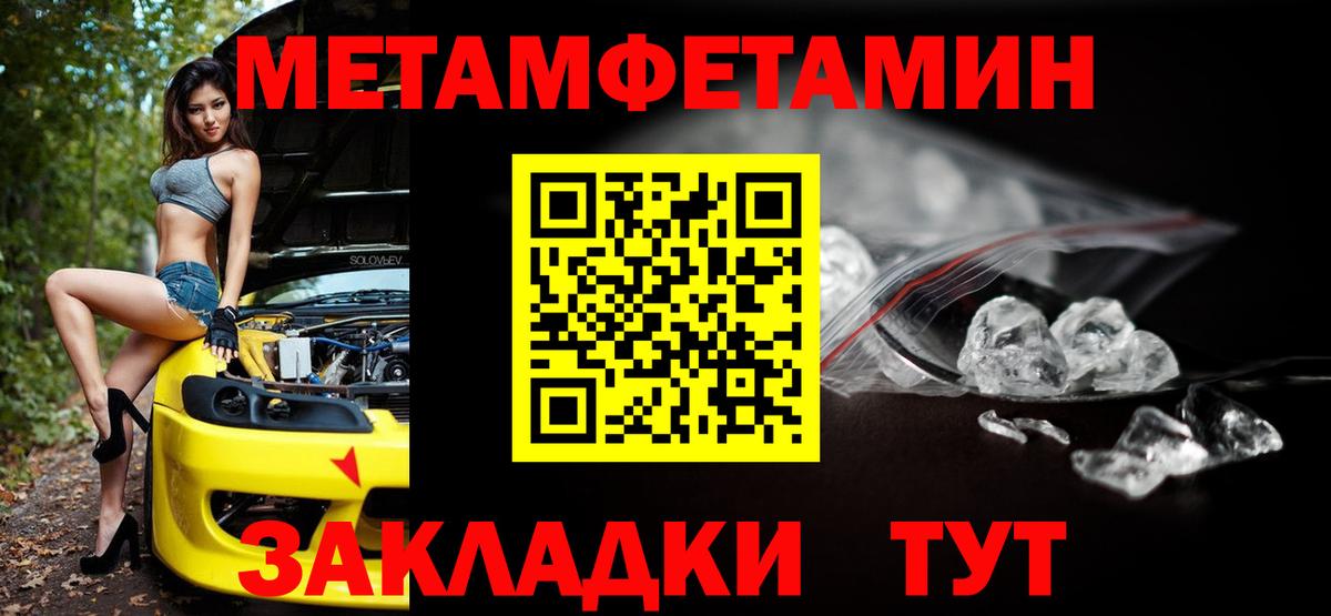 Ставрополь  Амфетамин Розовый  Вход с VPN 