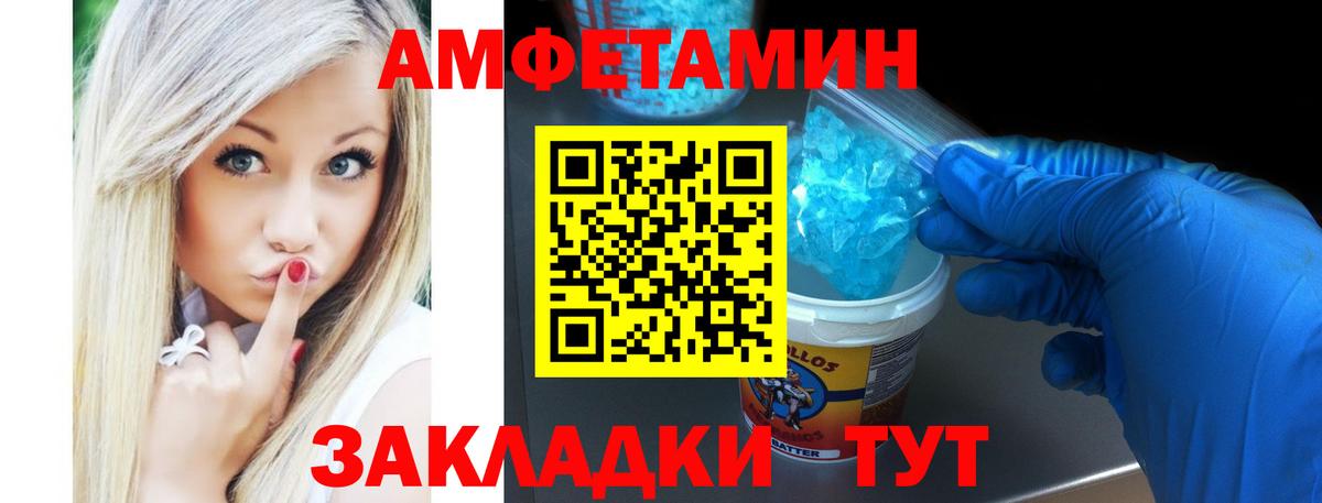 АМФЕТАМИН 98% Ставрополь
