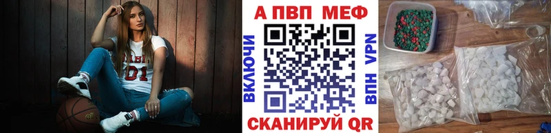 A-PVP VHQ  маркетплейс наркотические препараты  Ставрополь 