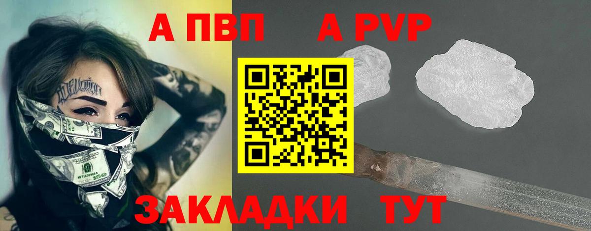 А ПВП мука Ставрополь