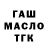 ТГК жижа Aleksandp Ivanov