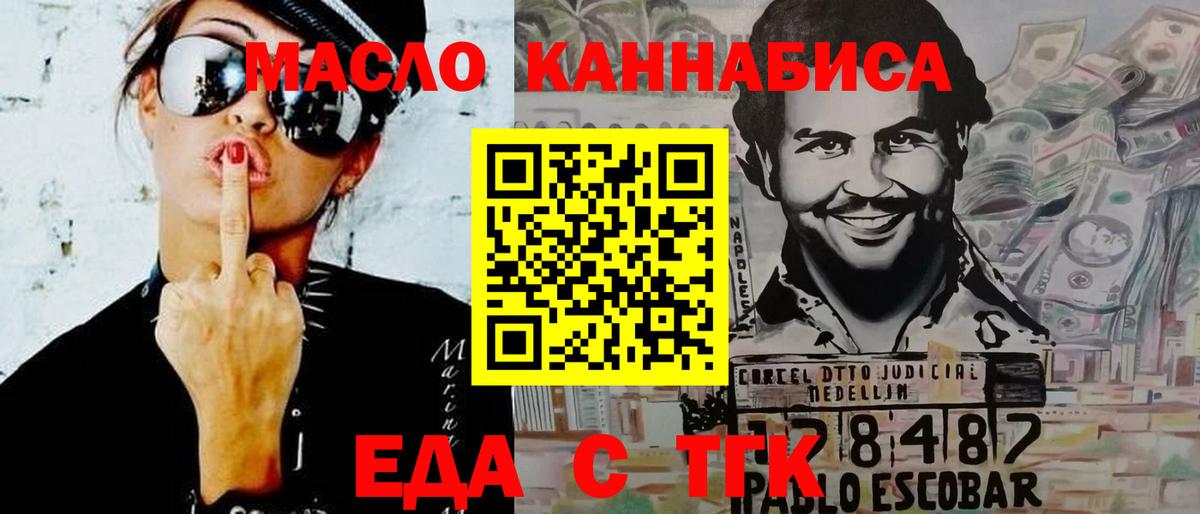 Ставрополь  Cannafood марихуана  Вход с VPN 