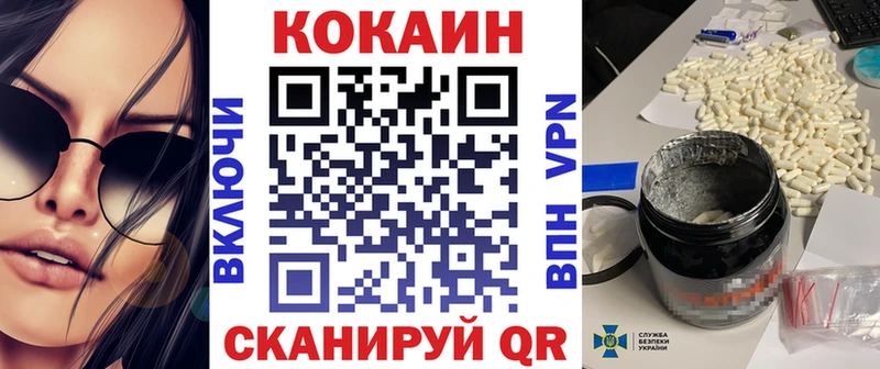 купить наркоту  Ставрополь  Кокаин 99% 