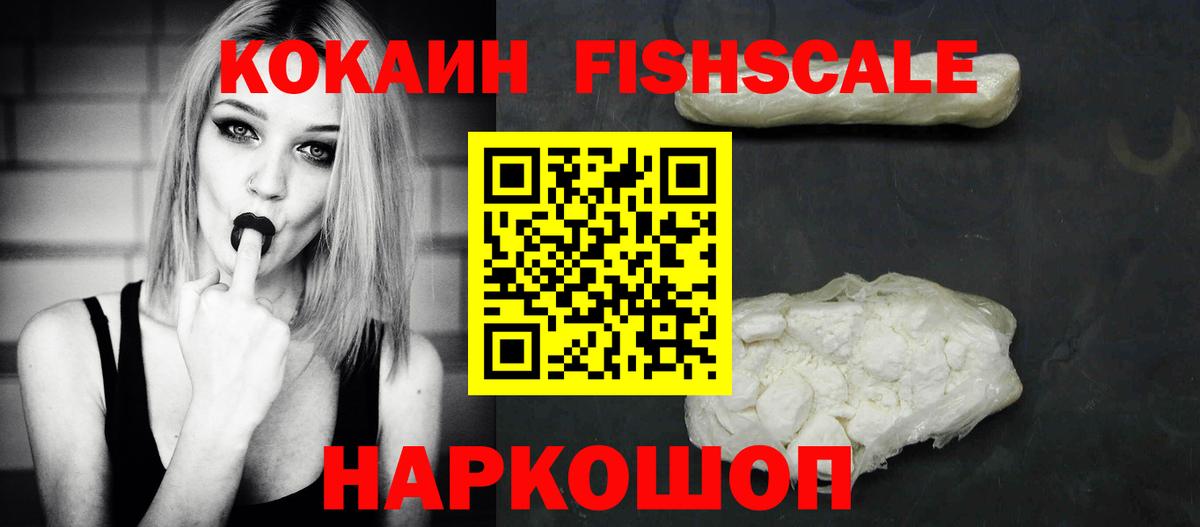 Кокаин Columbia  Кокаин Боливия  Вход с VPN  Ставрополь 