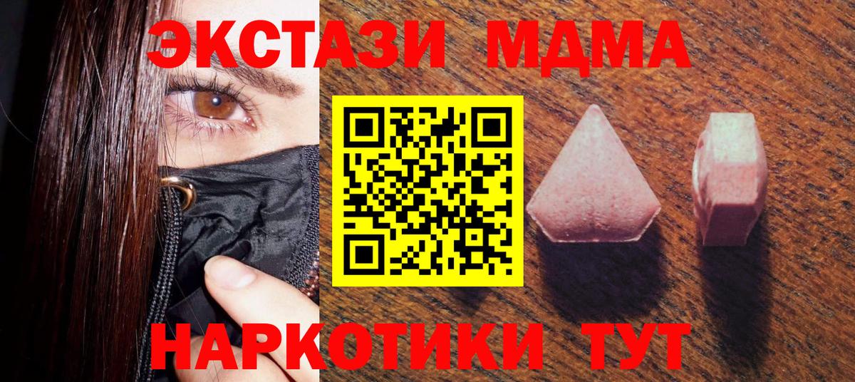 ЭКСТАЗИ Дубай    рабочий сайт  Ecstasy  Ставрополь  Экстази XTC  Вход с VPN 