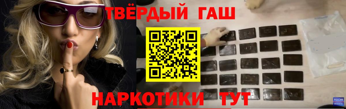 Гашиш Premium  Вход с VPN  Ставрополь  ГАШ VHQ 