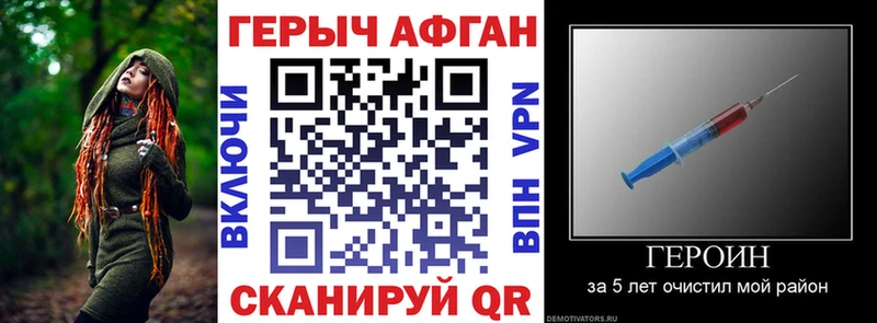 закладка  Ставрополь  ГЕРОИН VHQ 