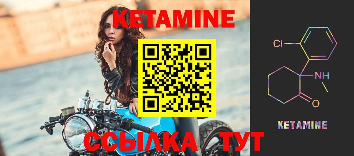 КЕТАМИН ketamine Ставрополь