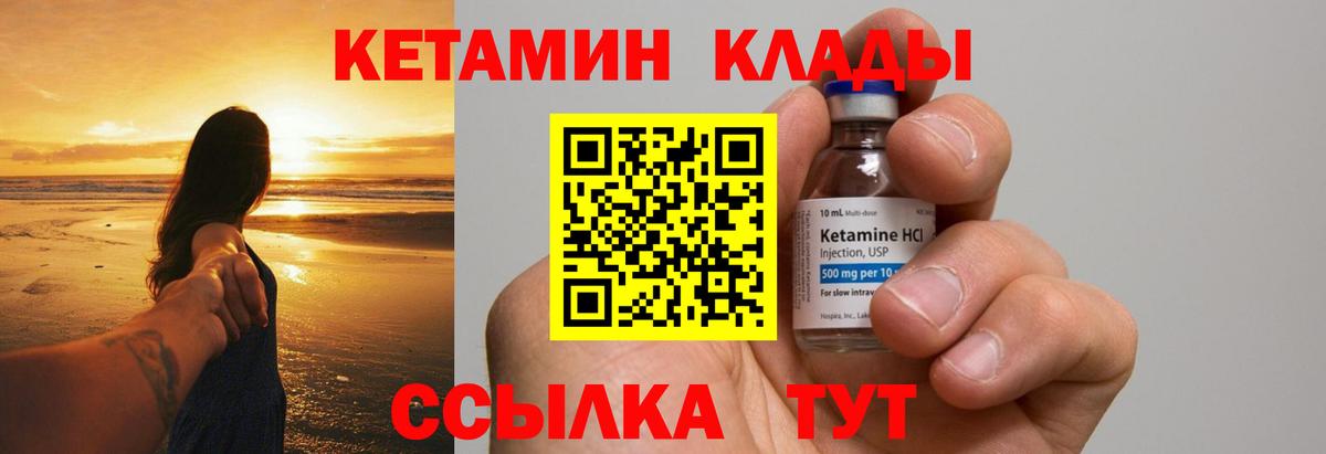Ставрополь  КЕТАМИН ketamine  Кетамин ketamine  Вход с VPN 