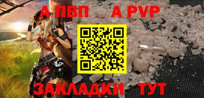 соль ск Пенза