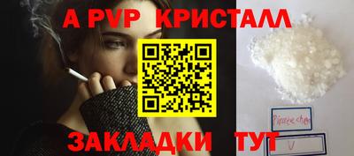 соль ск Пенза