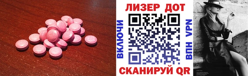 LSD-25 экстази ecstasy  Ставрополь 