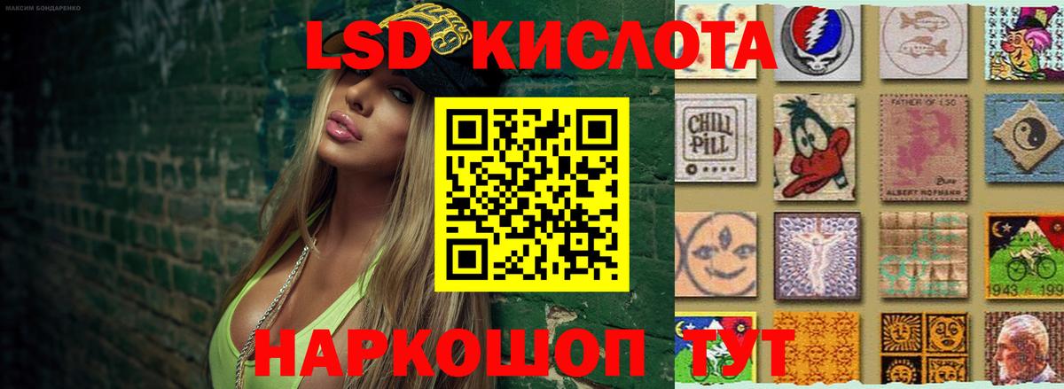 LSD-25 экстази ecstasy  Вход с VPN  Ставрополь 