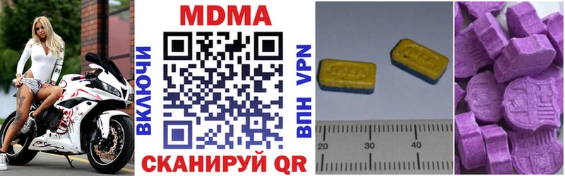 МДМА Molly  Ставрополь 