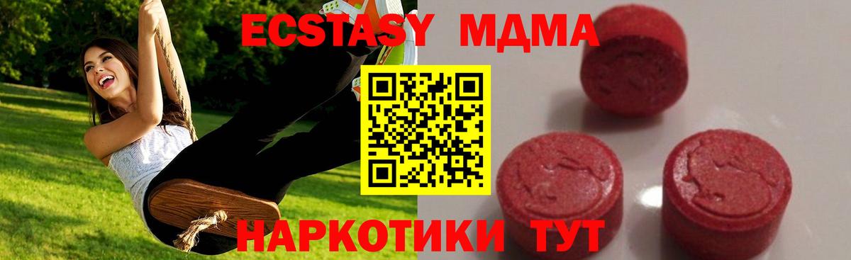 MDMA crystal Ставрополь