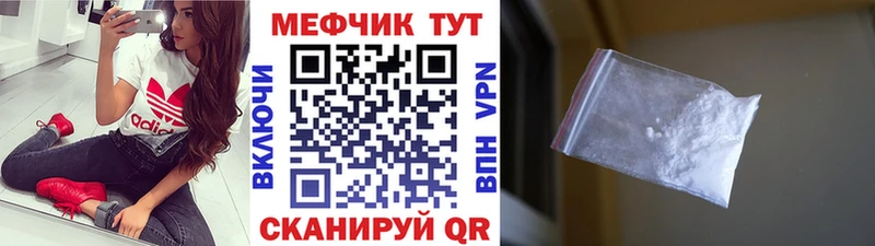 где можно купить Ставрополь ссылка на мегу как войти МЯУ-МЯУ mephedrone