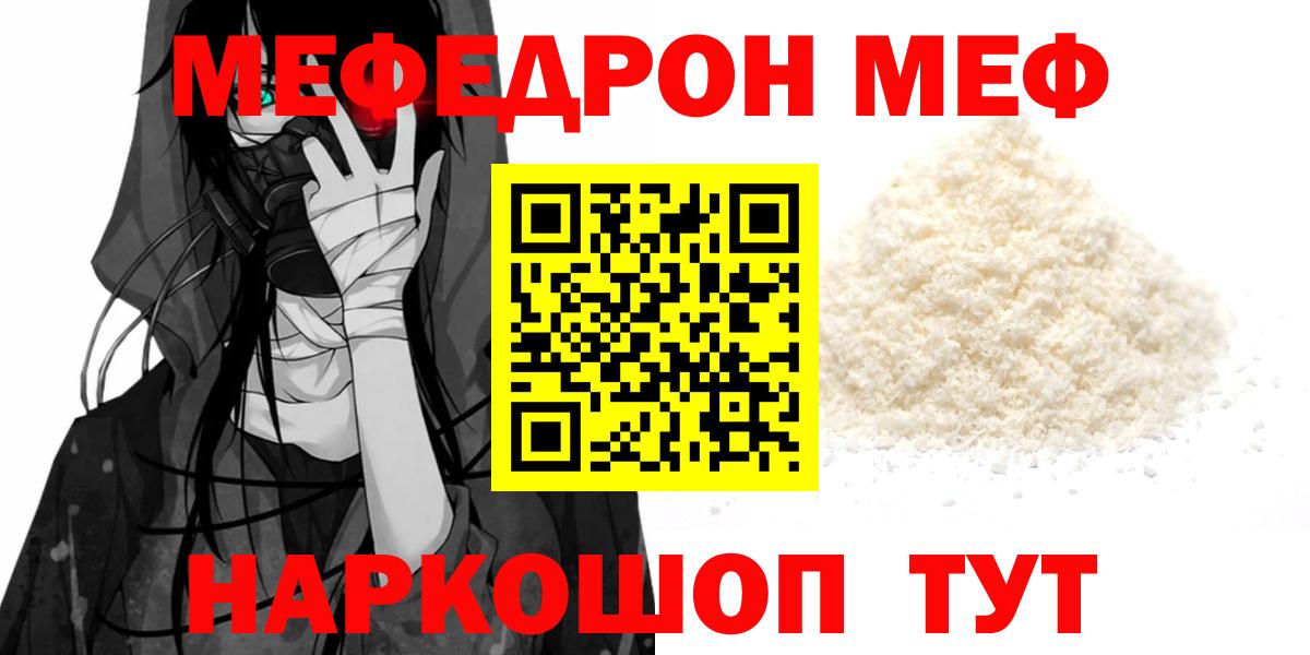 Ставрополь  Мефедрон mephedrone    ссылка  Вход с VPN  Мефедрон  МЕФ мяу мяу  Меф 