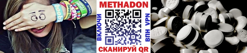 МЕТАДОН кристалл  купить наркотики сайты  Ставрополь 