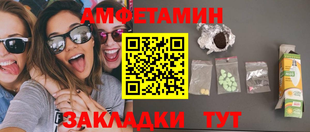 МЕТАМФЕТАМИН кристалл Ставрополь