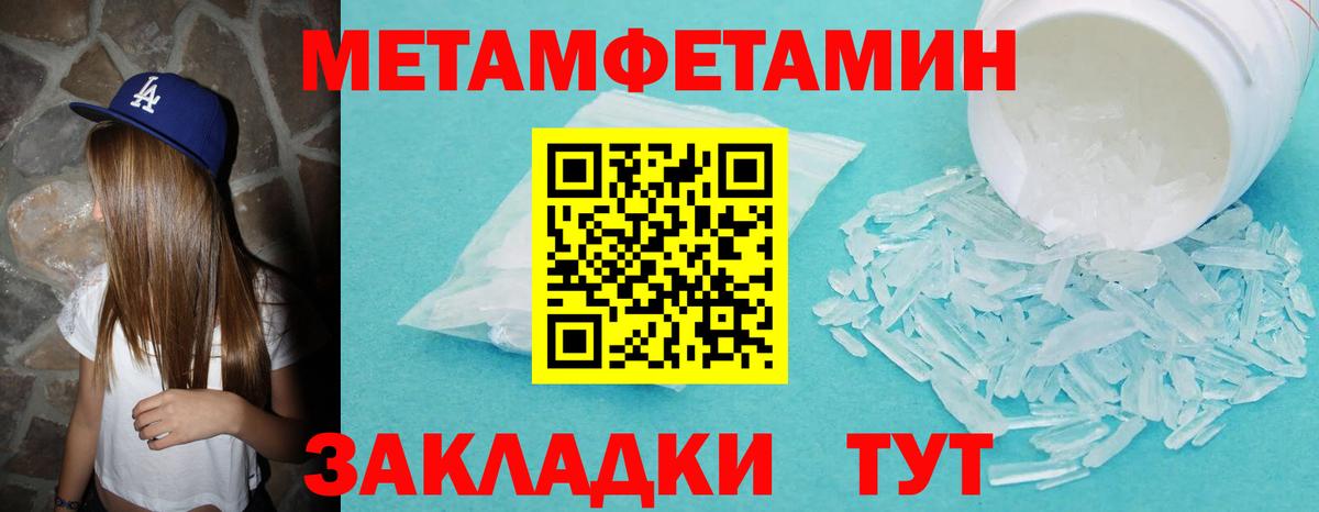 Ставрополь  МЕТАМФЕТАМИН Methamphetamine  Вход с VPN 