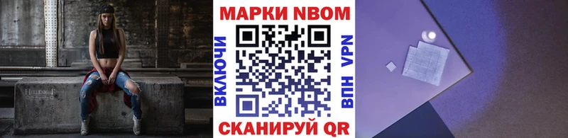 наркошоп  mega   Марки N-bome 1500мкг  Ставрополь 