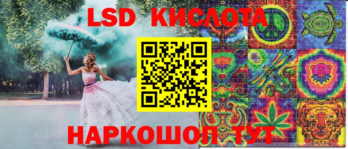 Ставрополь  Марки N-bome  Вход с VPN  Марки 25I-NBOMe 1500мкг 