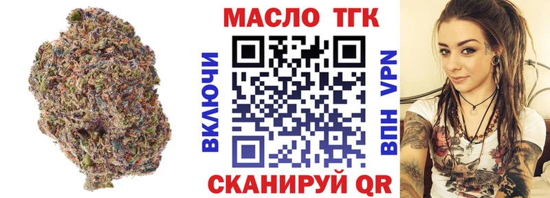ТГК концентрат  закладка  Ставрополь 