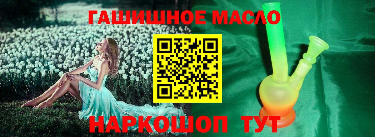 Ставрополь  ТГК вейп с тгк  Вход с VPN  ТГК THC oil 