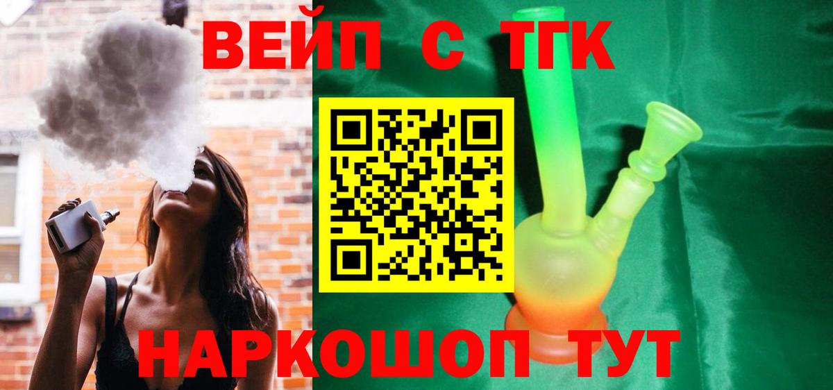 ТГК гашишное масло Ставрополь